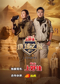 球神直播